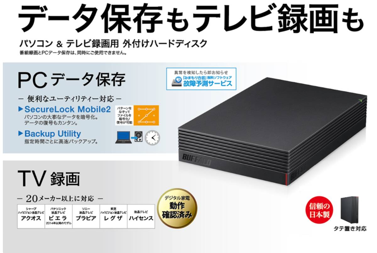 【美品・送料無料】BUFFALO 4TB USB 3.2(Gen1)対応 外付けHDD テレビ録画＆PS4対応 HD-EDS4U3-BE_画像2