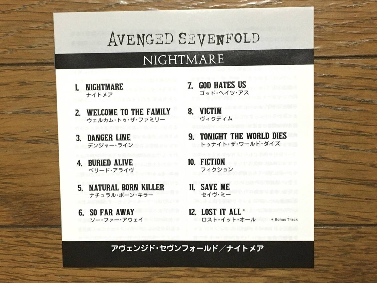 Avenged Sevenfold / Nightmare ヘヴィメタル 傑作 国内盤12曲収録(品番:WPCR-13880) 帯付 解説・歌詞対訳付 Dream Theater / Mike Portnoy_画像6