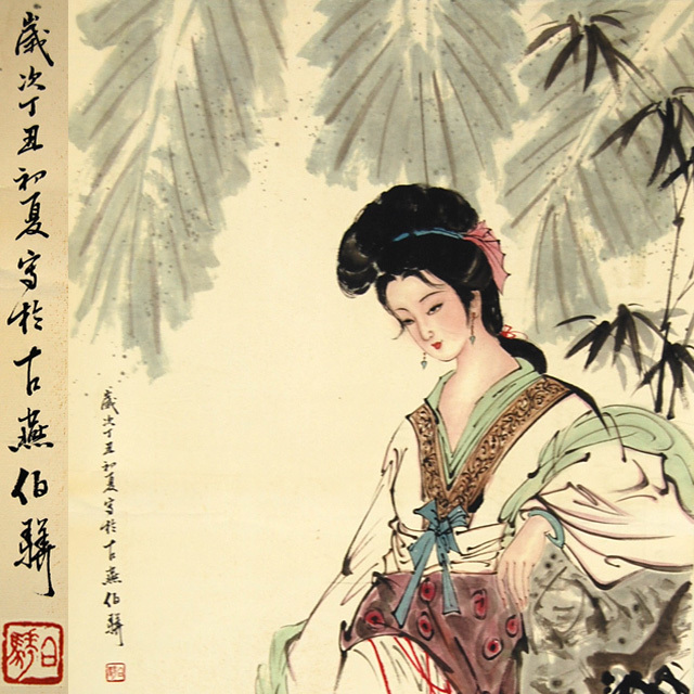 ヤフオク F 中国美術 白伯 白伯 美人画 人物画 掛