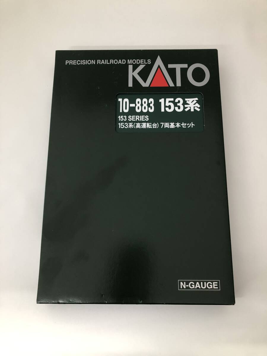 【371】KATO カトー 10-883 153系 高運転台 7両基本セット Nゲージ ケース付_画像1