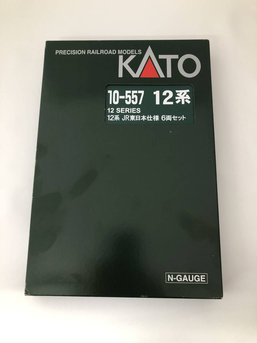【372】KATO カトー 10-557 12系 JR東日本仕様 6両セット Nゲージ ケース付_画像1