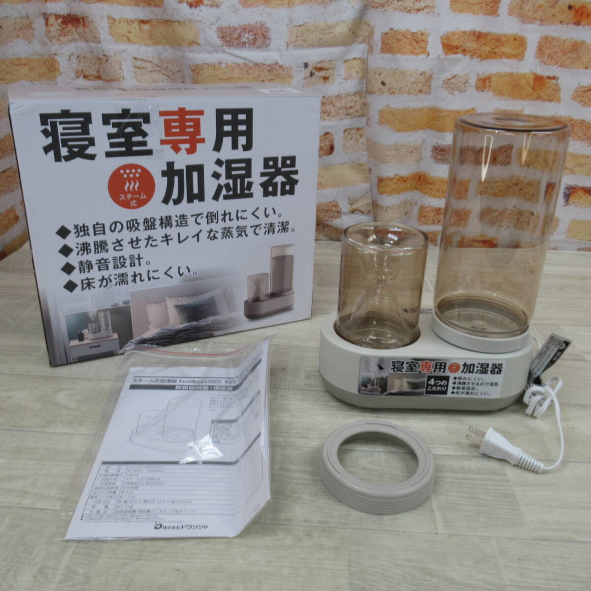 02313PB24【美品】【寝室専用の加湿器】ドウシシャ 加湿器 スチーム式 容量1.6L 木造3畳 プレハブ6畳 Korobaan 200S ベージュ_画像1