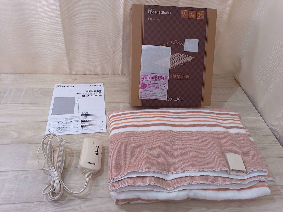 3024PB24[ beautiful goods ] Iris o-yama(IRIS OHYAMA) electric .. bed combined use ...190×130cm mites ..EHB-1913-T Brown 