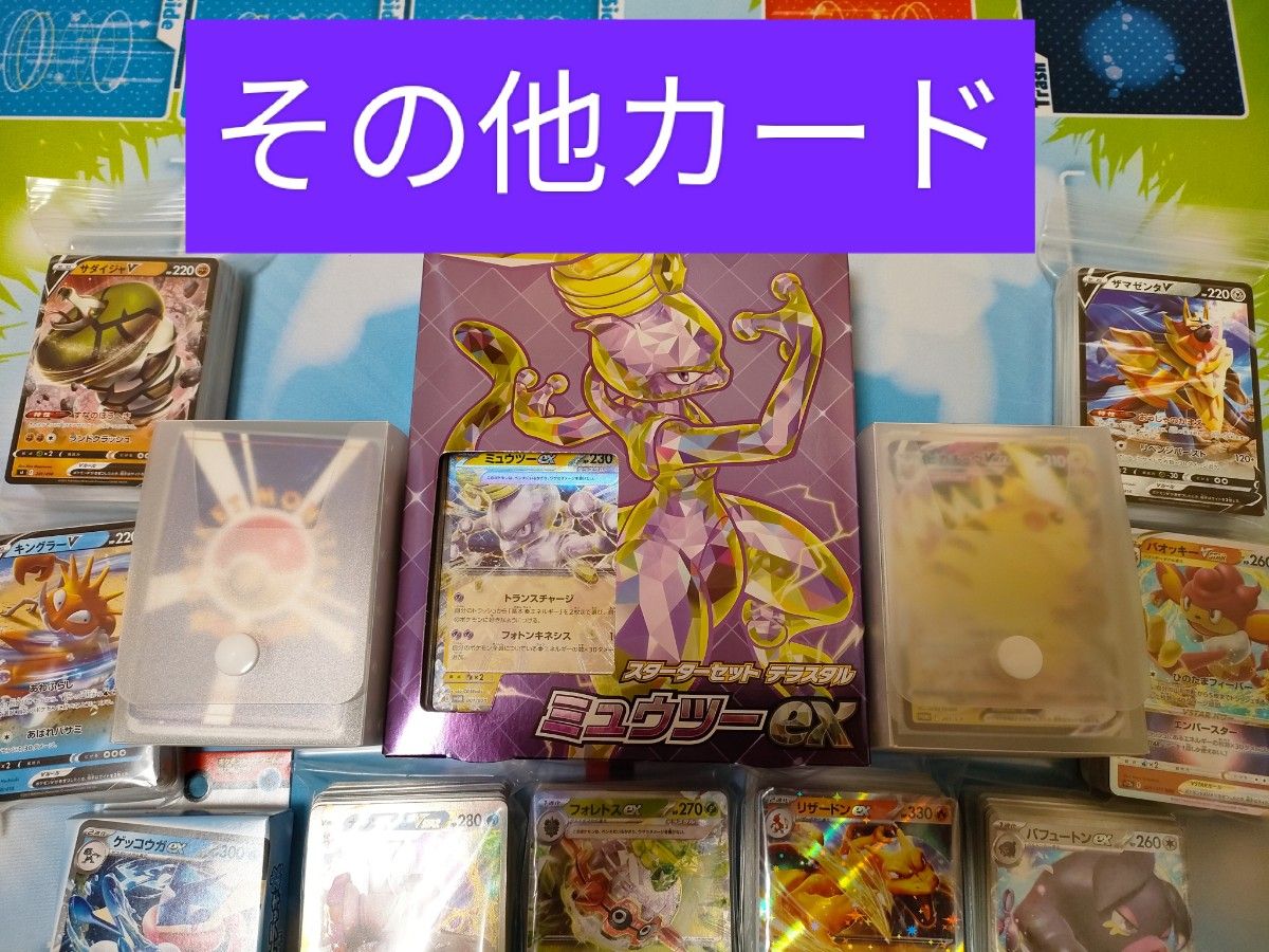 家族でポケカ　初心者セット　ポケモンカード　まとめ売り　引退品　構築済みデッキ