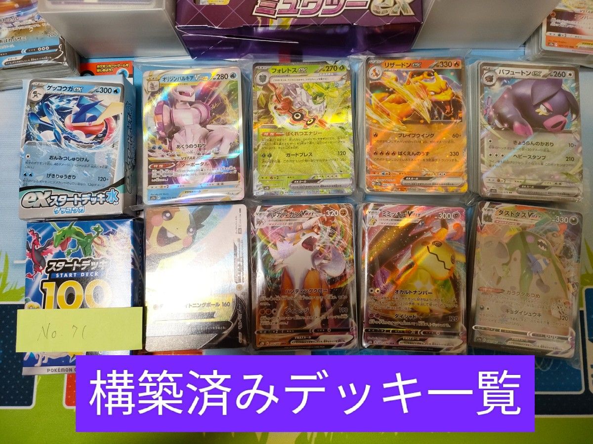 家族でポケカ　初心者セット　ポケモンカード　まとめ売り　引退品　構築済みデッキ