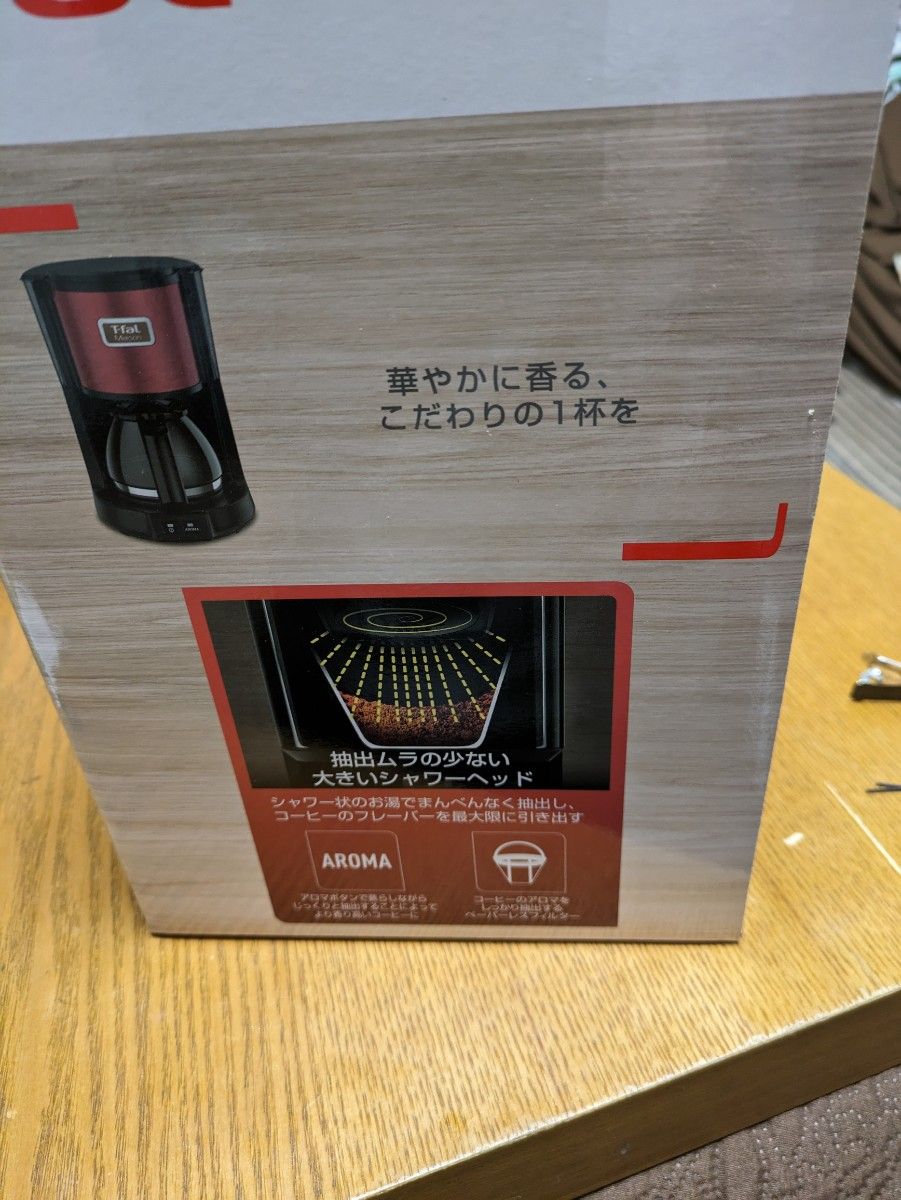 T-faLコーヒーメーカー ワインレッド