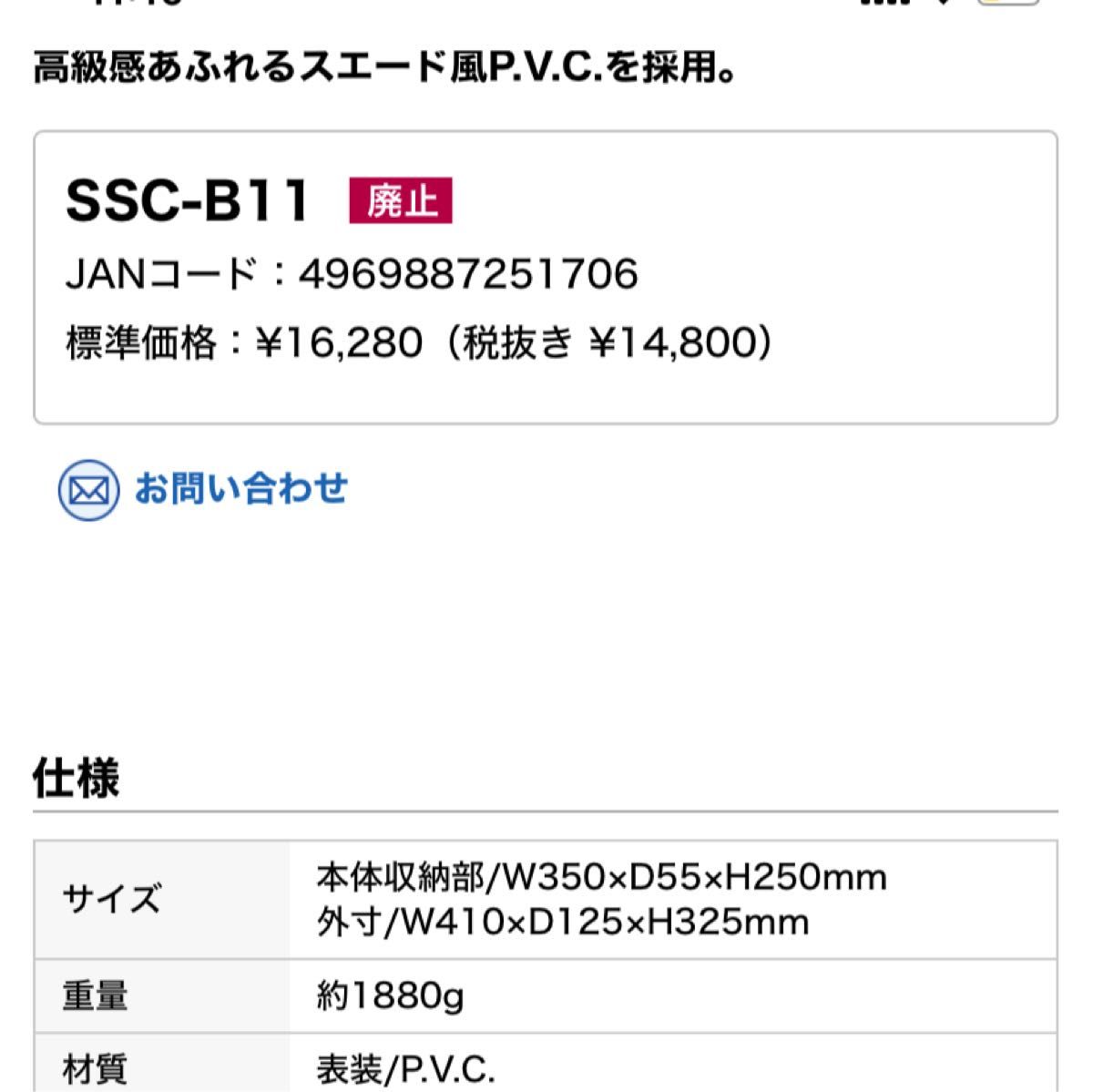 サンワサプライ　キャリングNOTE  ビジネスバッグ ショルダーストラップ付　中古　ノートパソコン