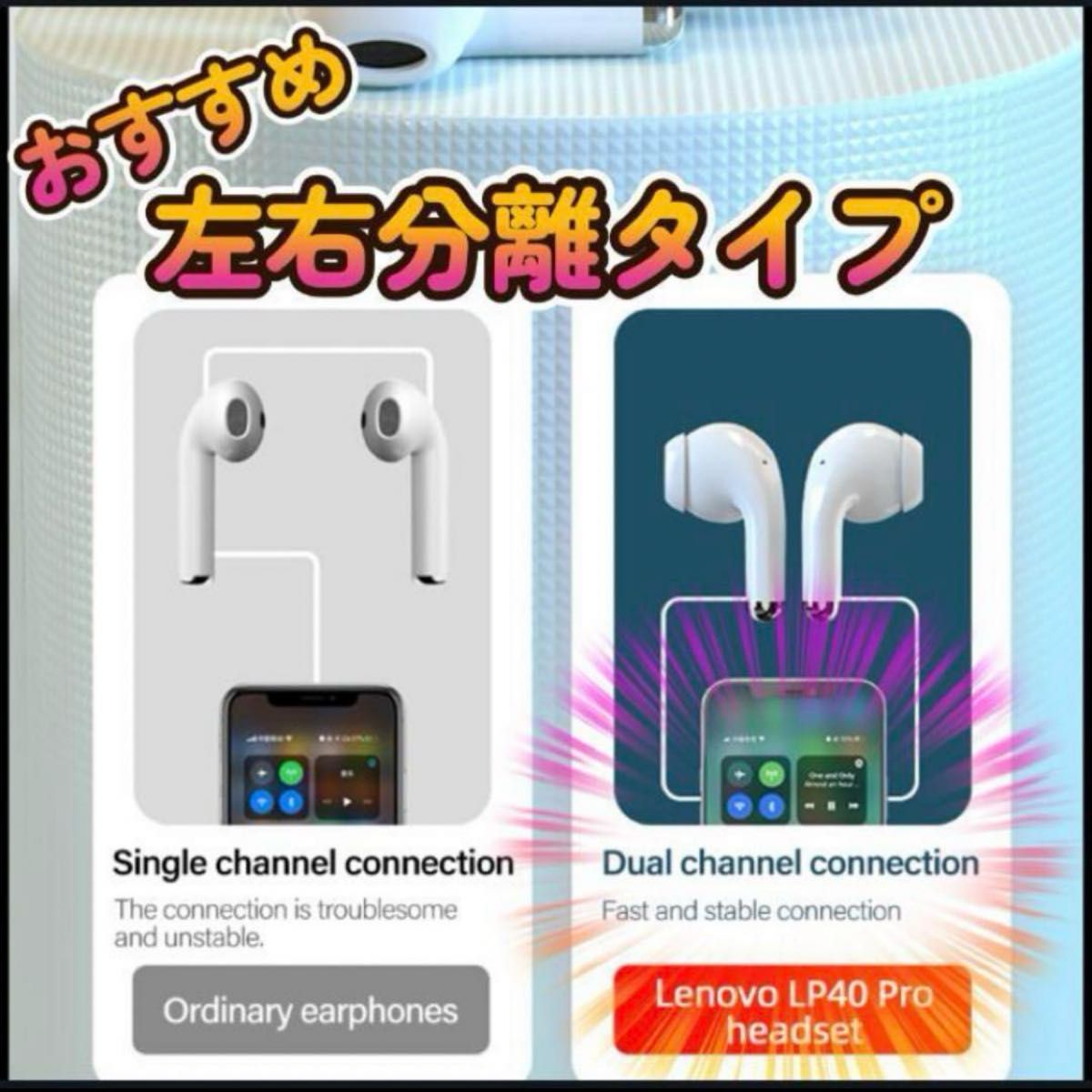 ワイヤレスイヤホン　【Lenovo】LP40pro　パープル【Bluetooth】