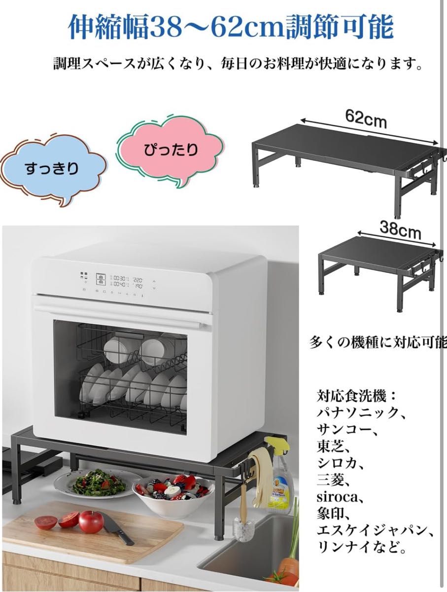 シンク段差対応・幅伸縮】食洗機ラック 食洗機台 幅38~62cm 耐 シンク段差対応・幅伸縮】食洗機ラック 食洗機台 幅38~62cm 耐