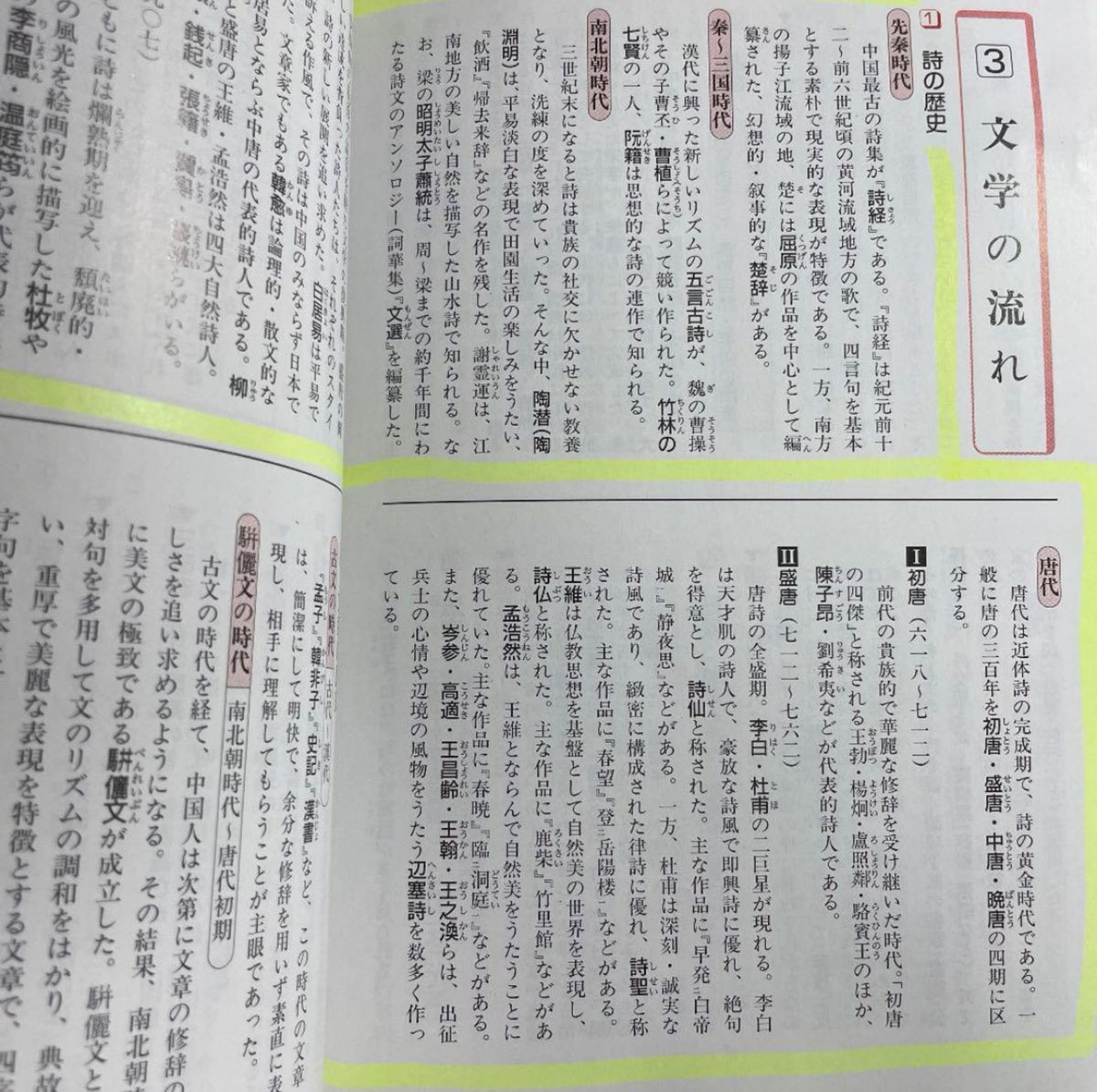 必携 新明説漢文 句法と語彙を一緒に学ぶ