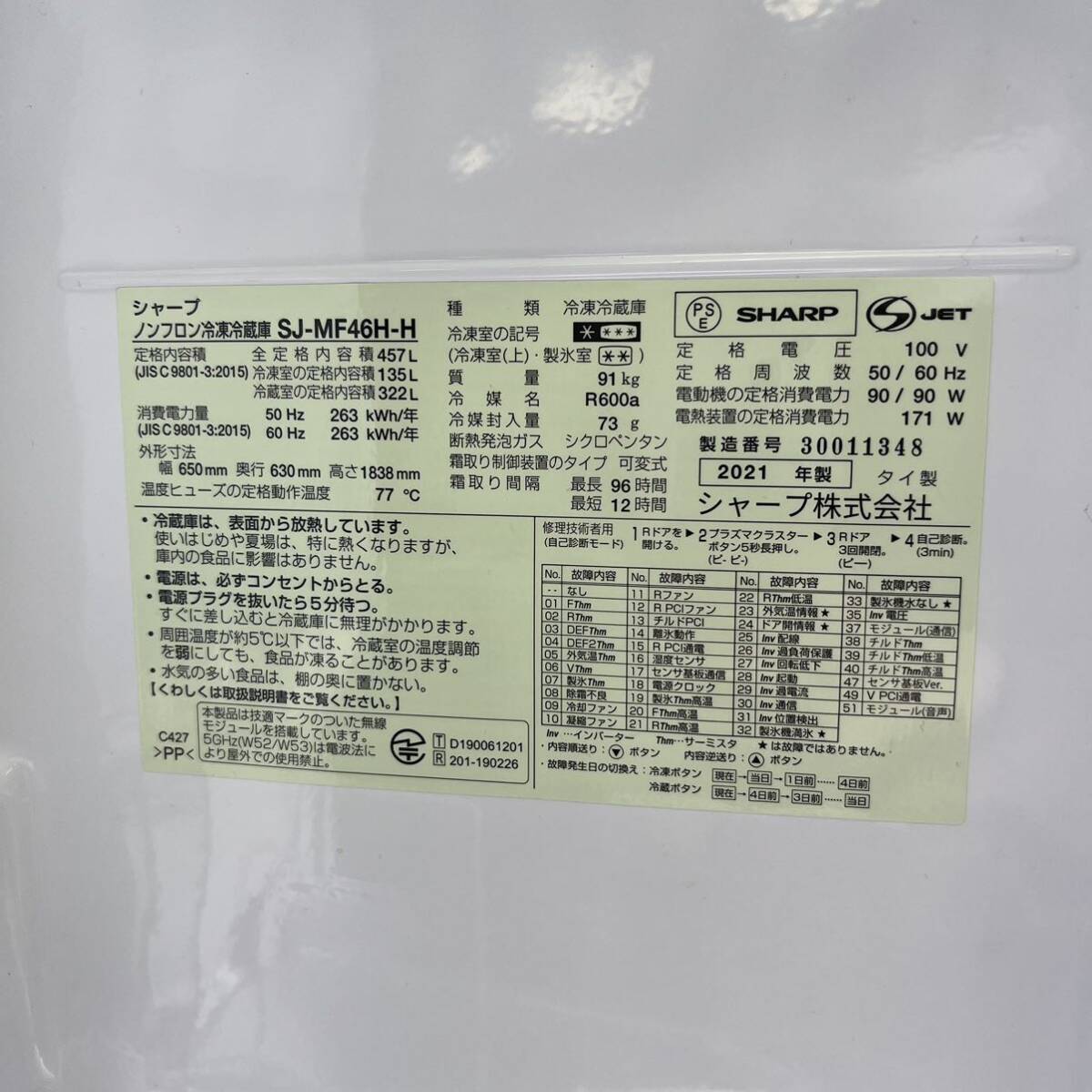 SHARP sharp non freon freezing refrigerator SJ-MF46H-H "plasma cluster" double doors 6 door refrigerator 2021 year made Chiba prefecture ... city .. direct pickup warm welcome 