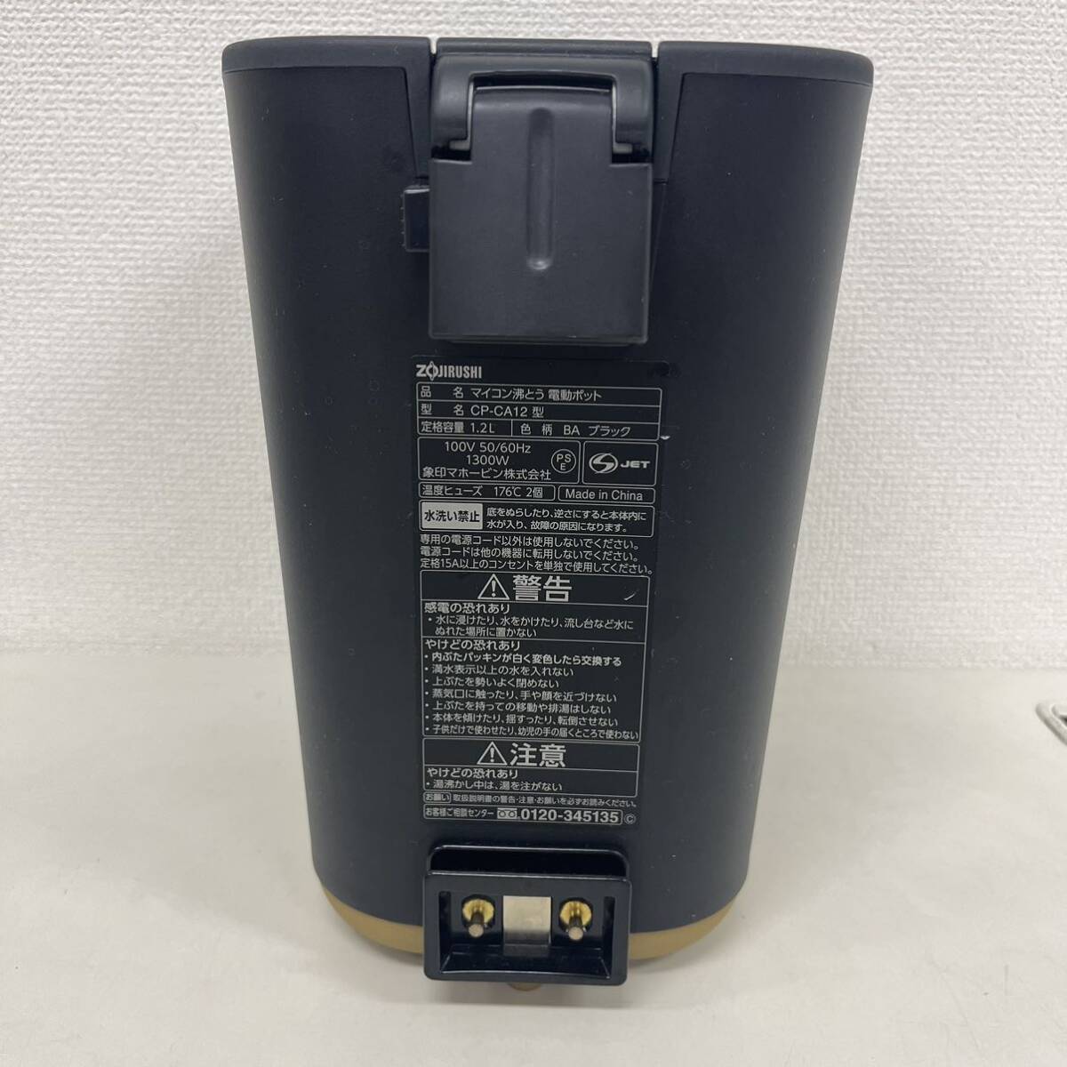  unused goods ZOJIRUSHI Zojirushi hot water dispenser electric pot STAN CP-CA12-BA 2022 year made black microcomputer ... origin box attaching 