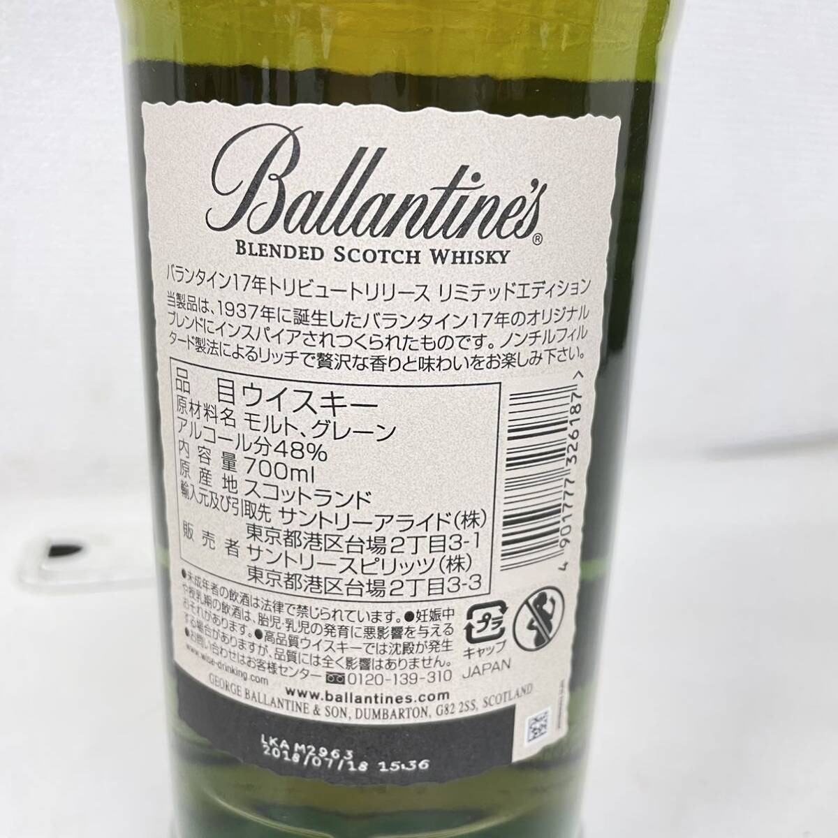 【未開栓】BALLANTINE'S TRIBUTE RELEASE 17年 バランタイン トリビュート リリース リミテッド エディション ウイスキー 元箱 700ml 48％ _画像4