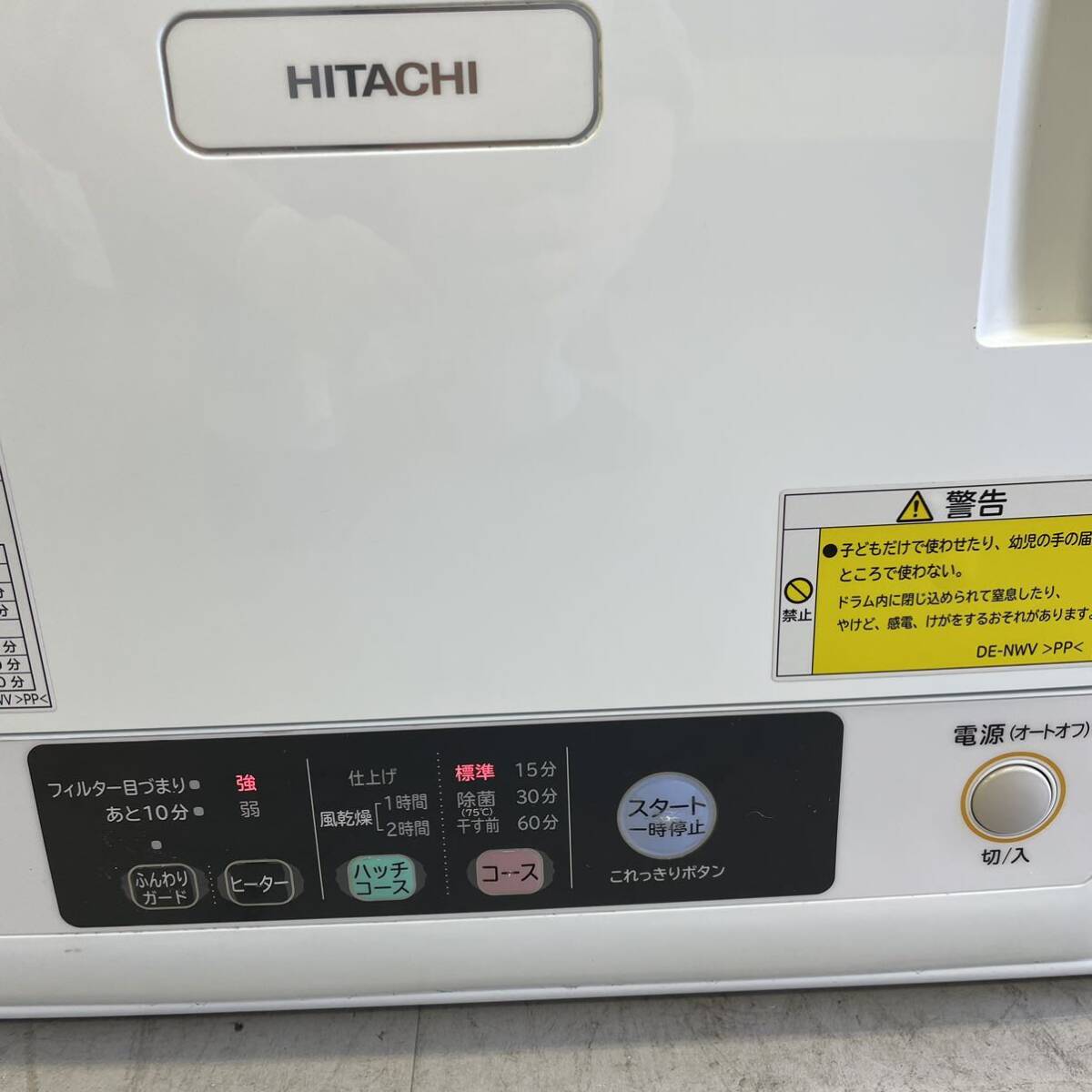  Hitachi 5.0kg сушильная машина 2019 год производства DE-N50WV белый это ... кнопка HITACHI текущее состояние товар Chiba префектура ... город прямой самовывоз теплый прием 