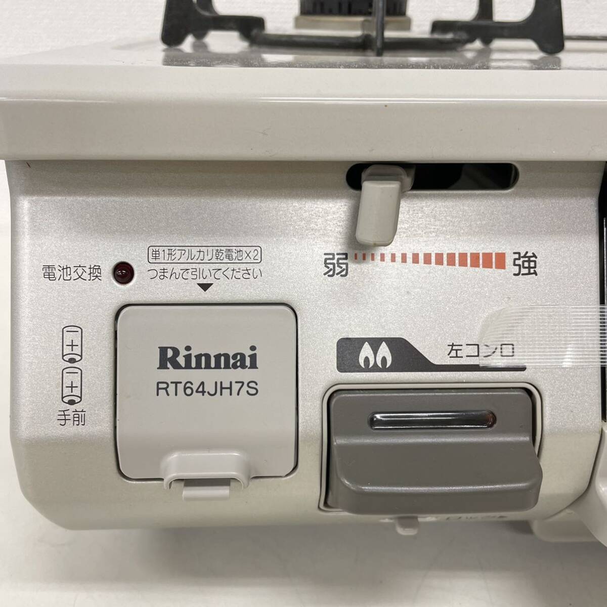 リンナイ Rinnai グリル付きガステーブル RT64JHS-R 都市ガス用 2019年製 右高火力 ガスコンロ ベージュ系_画像2