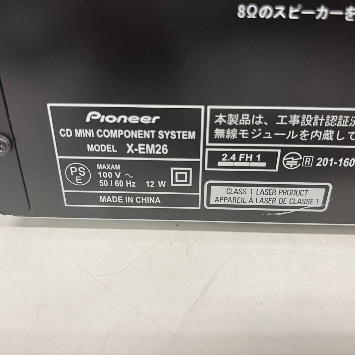 Pioneer パイオニア X-EM26 システムコンポ ミニコンポ CDコンポ ペアスピーカー S-EM6 オーディオ機器 リモコン付 ※落札者音信不通再出品の画像6