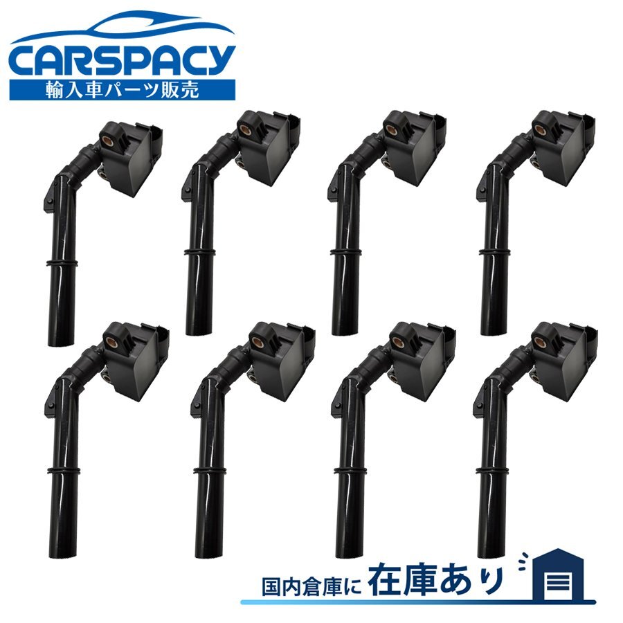 新品即納 2769060501 ベンツ C207 W212 S212 A207 E350 E550 E63 イグニッションコイル 8本SET 6ヶ月保証_画像1