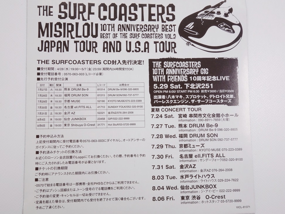 （国内盤）ザ・サーフコースターズ / Best of The Surf Coasters VOL.2 - VICL-61371_画像4