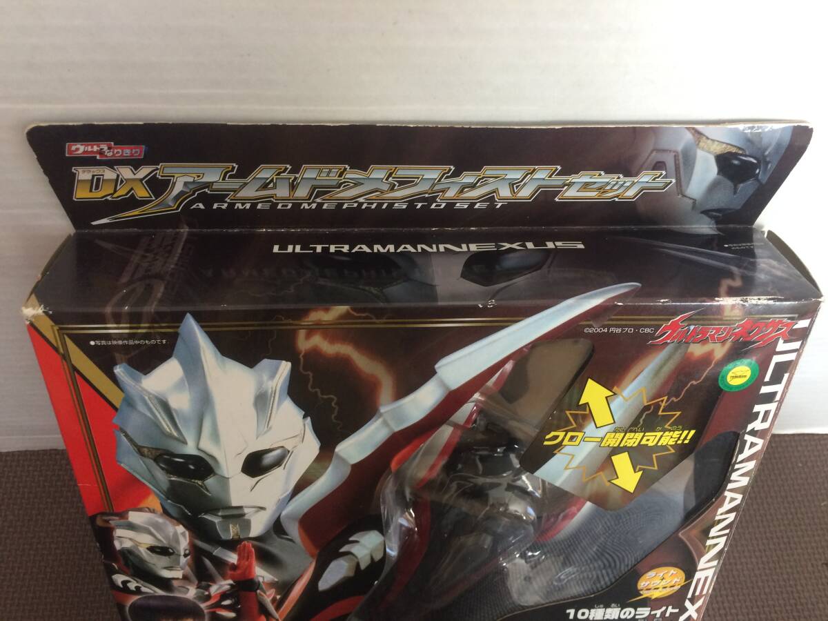 ウルトラマンネクサス DX アームドメフィストセット ウルトラなりきり ULTRAMAN NEXUS バンダイ BANDAI _画像2