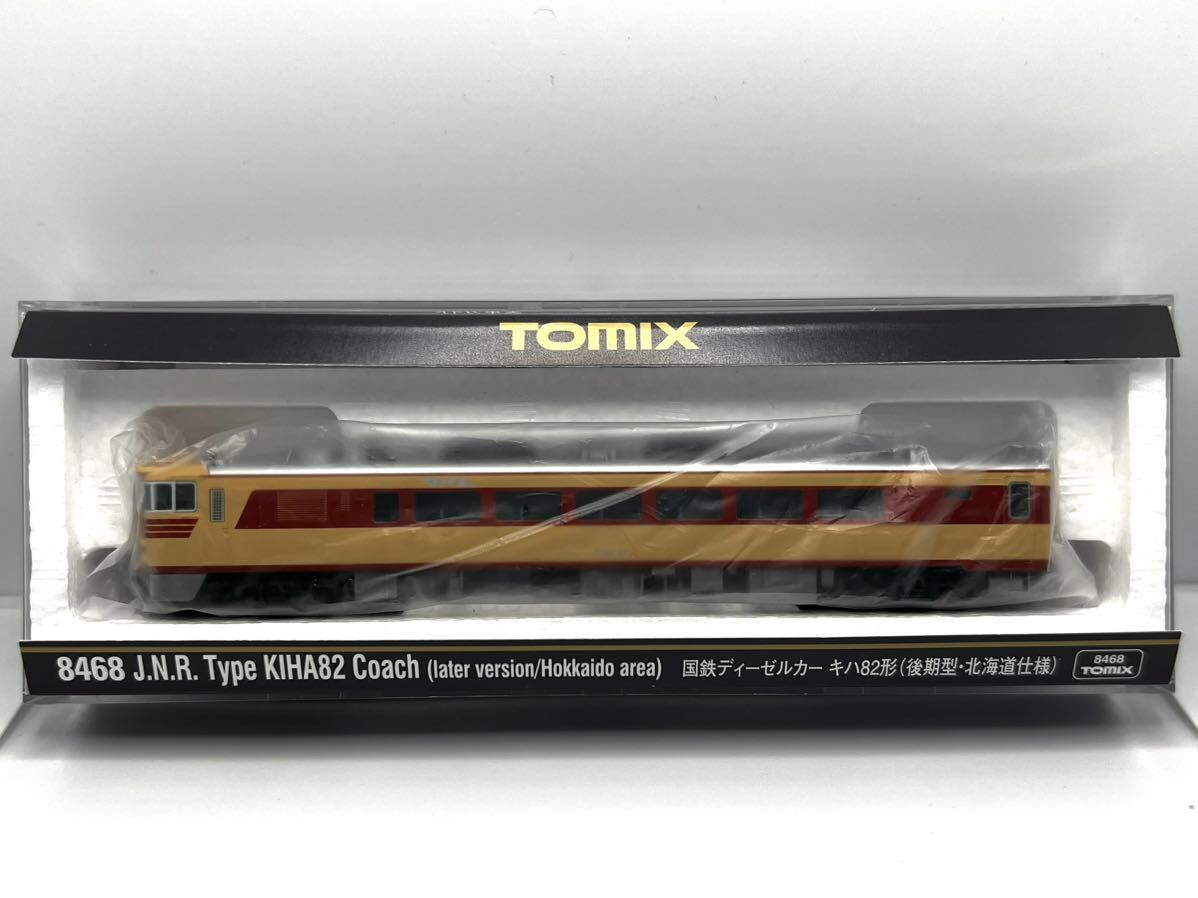 TOMIX 8468 国鉄ディーゼルカー キハ82形（後期型・北海道仕様） ①_画像9