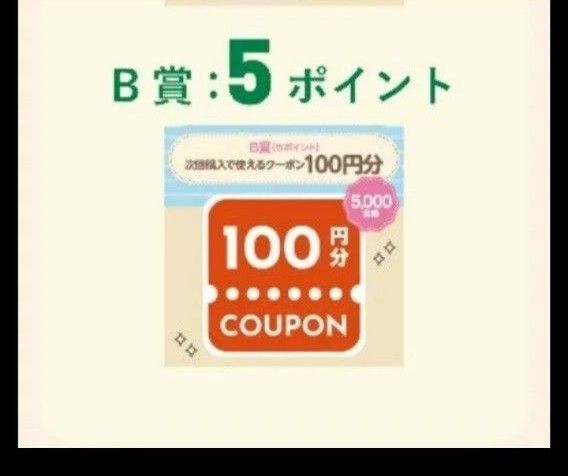 サントリーボス　割るだけBOSS CAFE「割る友！プログラム」応募シール100枚 サントリー