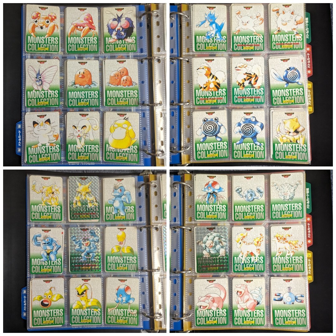 ポケモンカードダス 緑 No.001～153 フルコンプ 153種 ポケットモンスター モンスターズコレクションの画像3