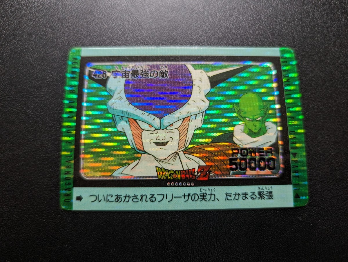 ドラゴンボールZ　アマダPPカード　No.426 宇宙最強の敵　ドットタイプ