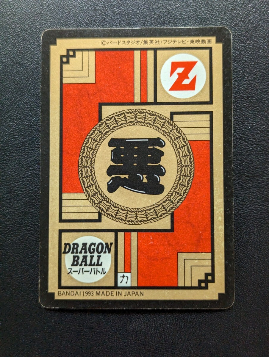 完全未剥がし品 ドラゴンボールZ カードダス スーパーバトル No 完全未剥がし品 ドラゴンボールZ カードダス スーパーバトル No