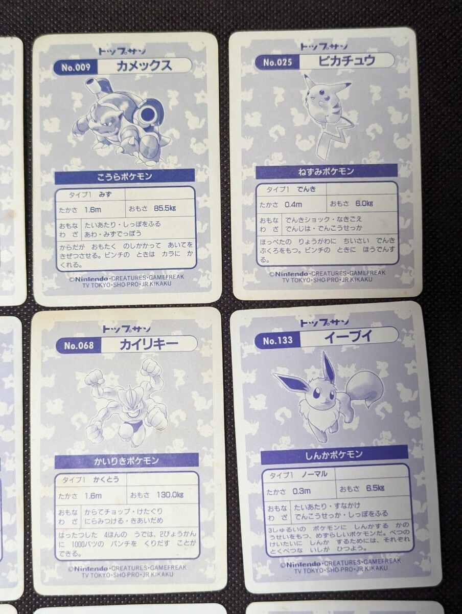 ポケモンカード トップサン キラシール 全16種+裏面緑 150種 