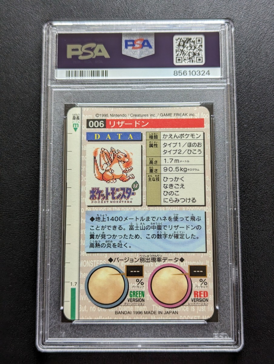 PSA 9 ポケモンカードダス リザードン 緑版 ポケットモンスター モンスターズコレクションの画像2