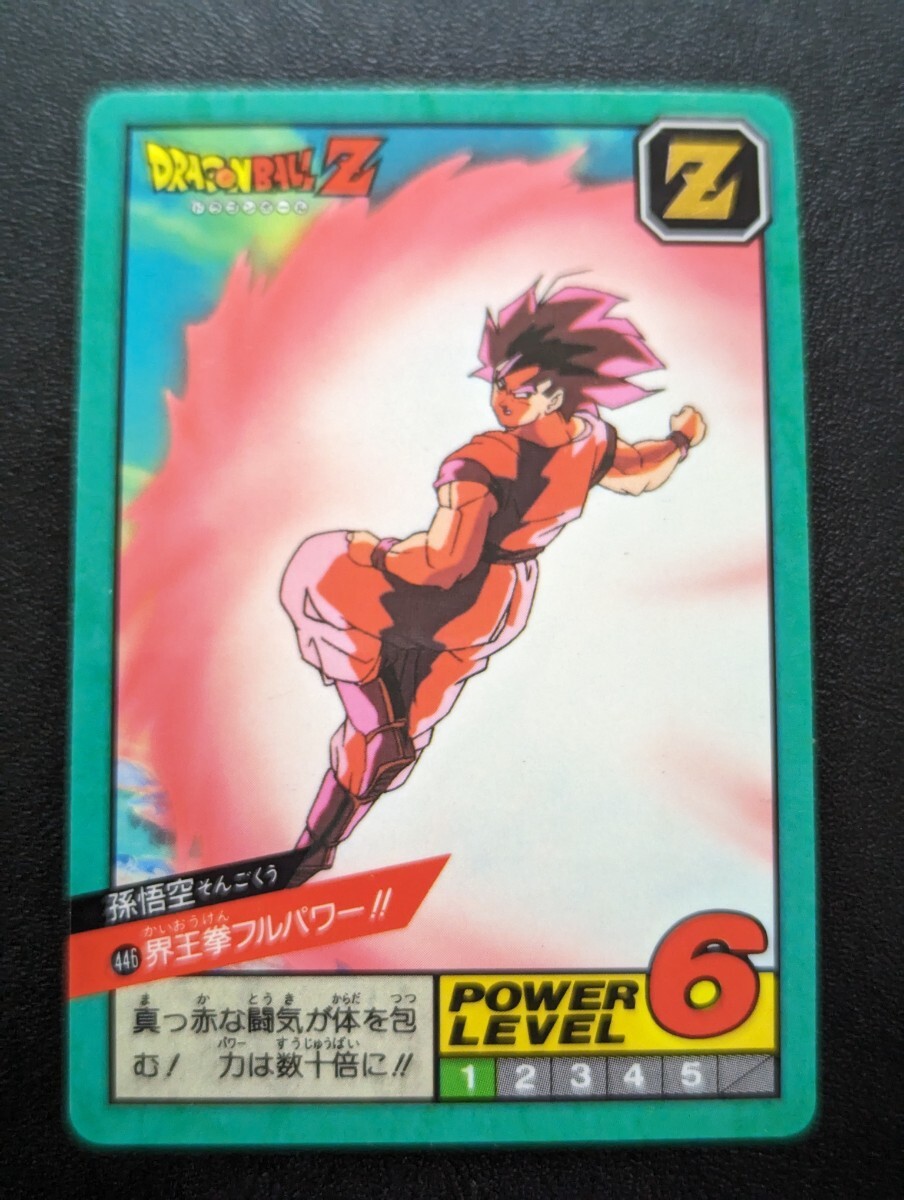 完全未剥がし品 ドラゴンボールGT カードダス スーパーバトル No 完全未剥がし品 ドラゴンボールGT カードダス スーパーバトル No