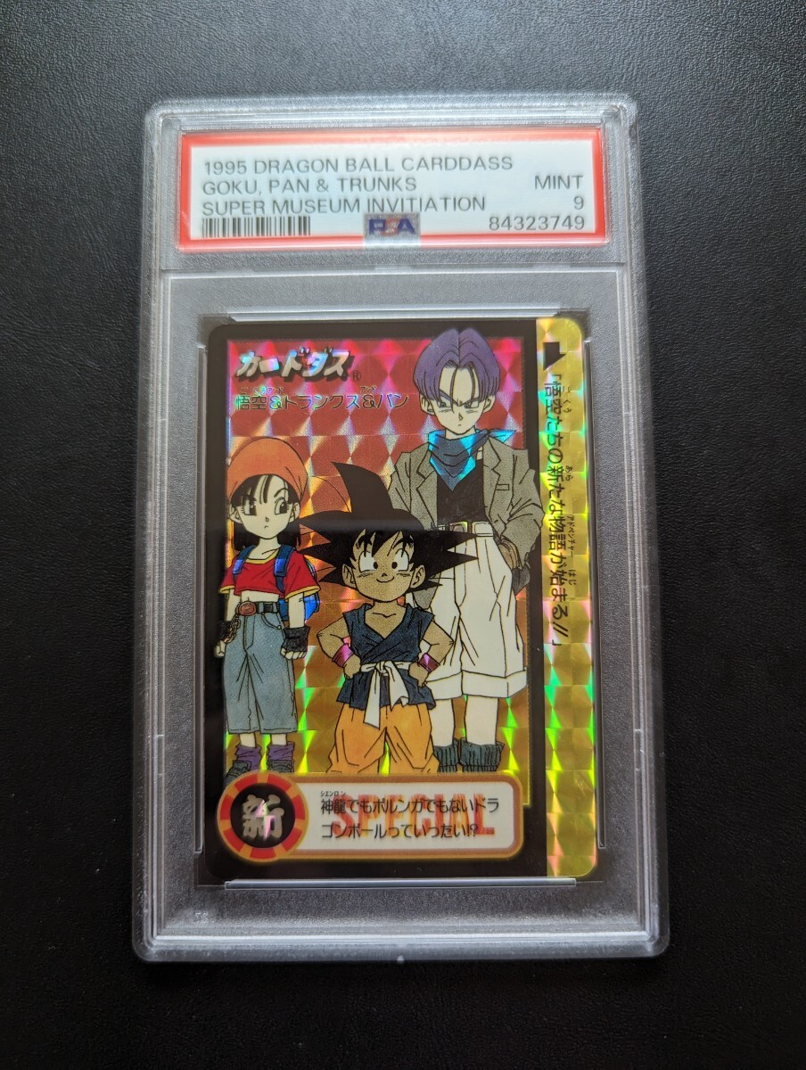 ドラゴンボール カードダス dragonball GT card dass psa ドラゴンボール カードダス dragonball GT card dass psa