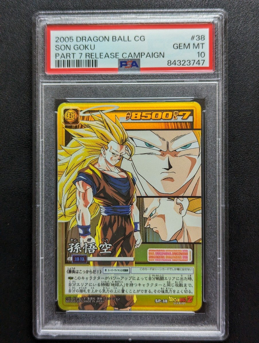 PSA 10 Dragon Ball Z card game Monkey King SP-39