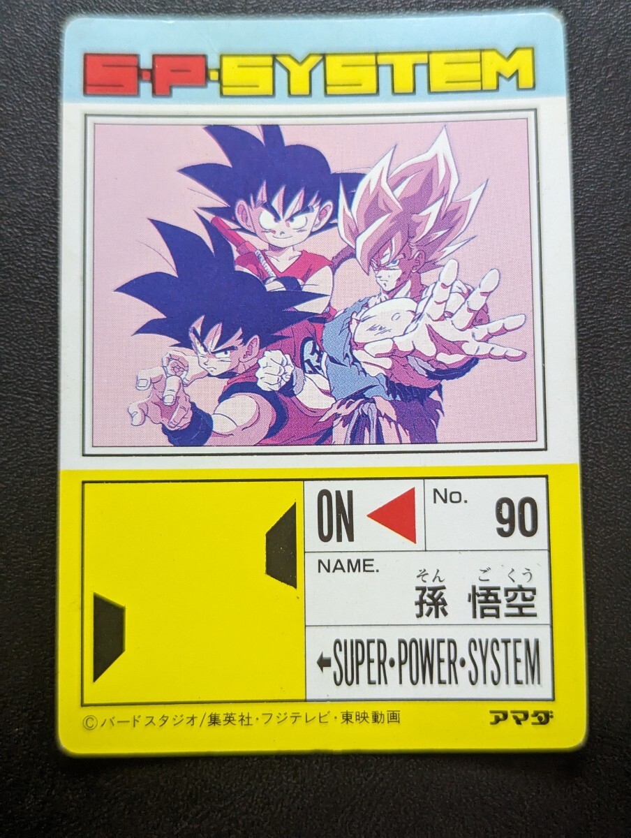 ドラゴンボールZ アマダPPカード No.552 超サイヤ人への道 厚紙 ドラゴンボールZ アマダPPカード No.552 超サイヤ人への道 厚紙