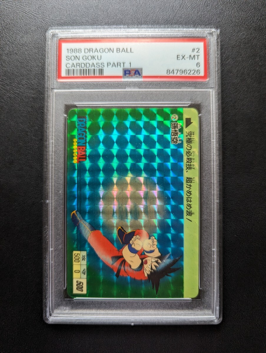 カードダス ドラゴンボール 1弾 1988年 No.1-No.6 Yahoo!オークション - PSA 6 ドラゴンボール カードダス 本弾