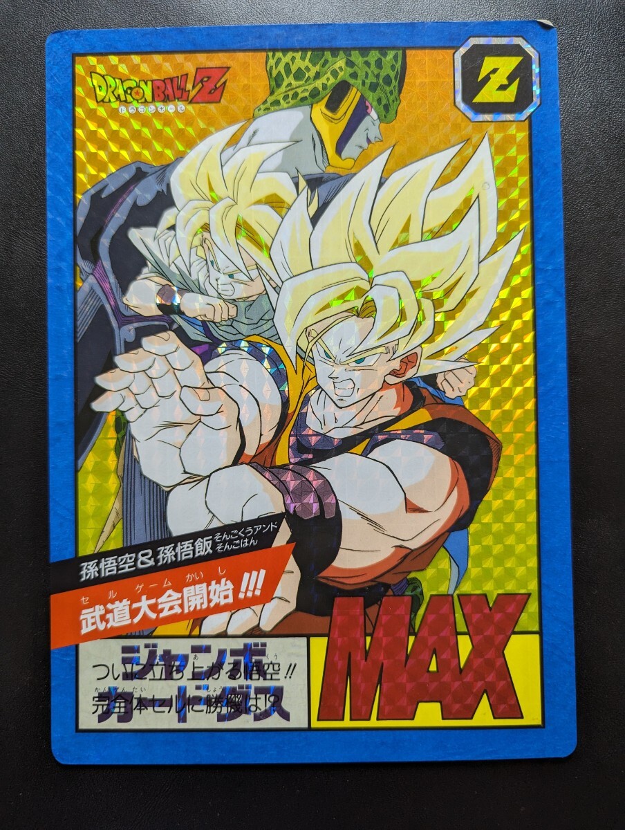 ドラゴンボールZ　ジャンボカードダス　ベジータ＆トランクス　超越！超サイヤ人！！