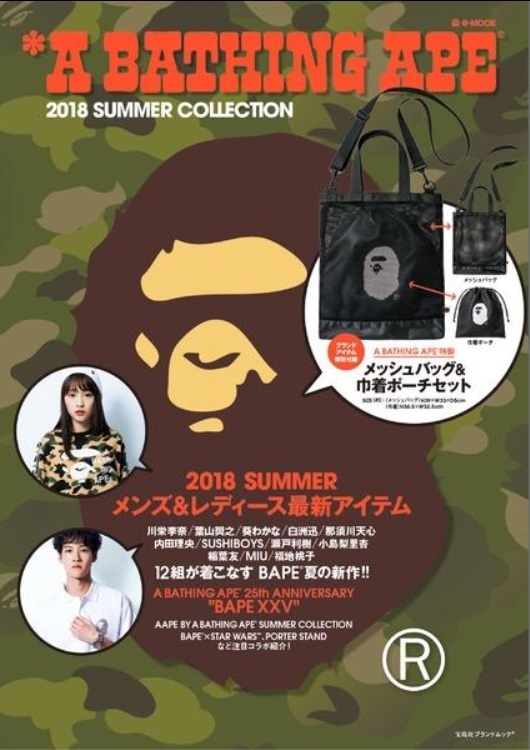 BAPE◆A BATHING APE／ブラック◆メッシュバッグ＆巾着ポーチセット◆ショルダーバッグ／付録ノベルティ_画像5