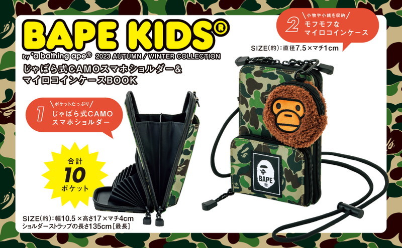 BAPE KIDS◆A BATHING APE◆じゃばら式CAMOスマホショルダー＆マイロコインケース◆付録ノベルティ_画像4