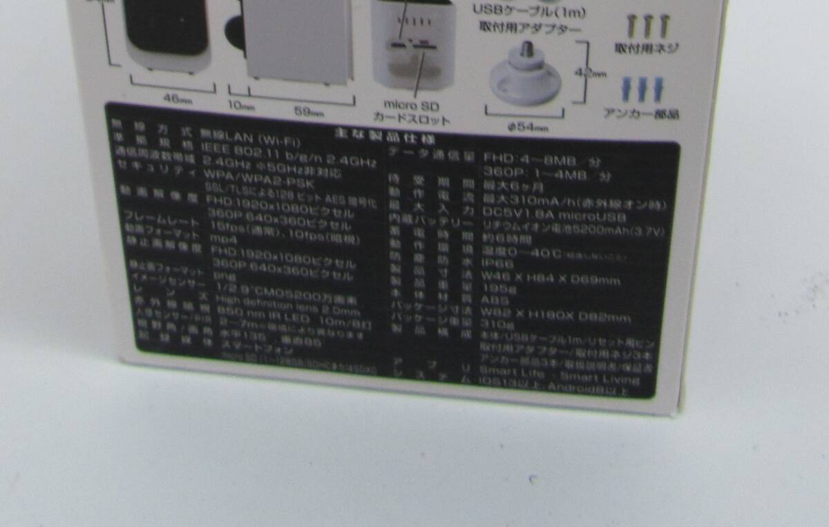 開封品 未使用 Kashimura カシムラ スマートカメラ KJ-189 防水 どこでも設置 防犯カメラ_画像4