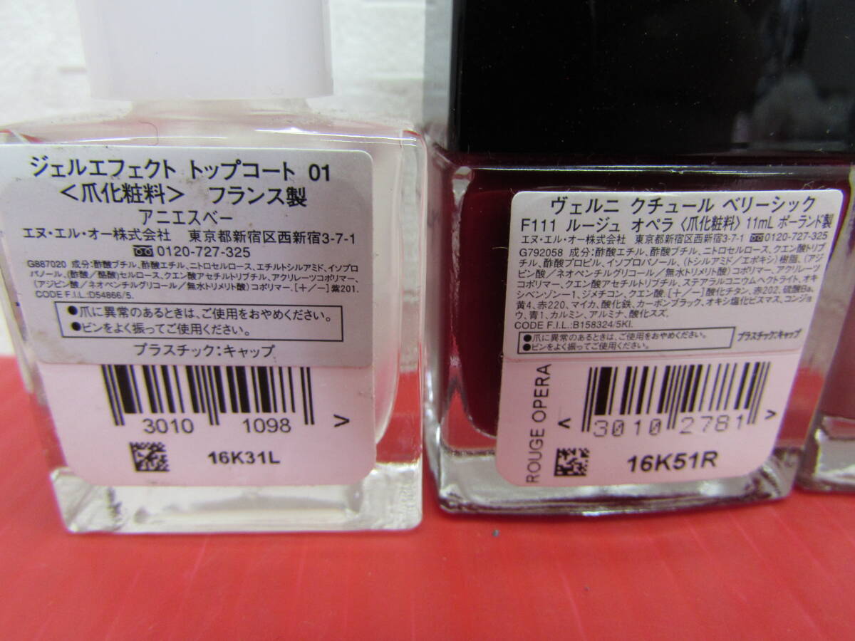  unused goods contains agnes b. Agnes B nails enamel /verunikchu-ru Berry Schic 3 kind / Mini b. DX 2 kind / topcoat /. summarize 