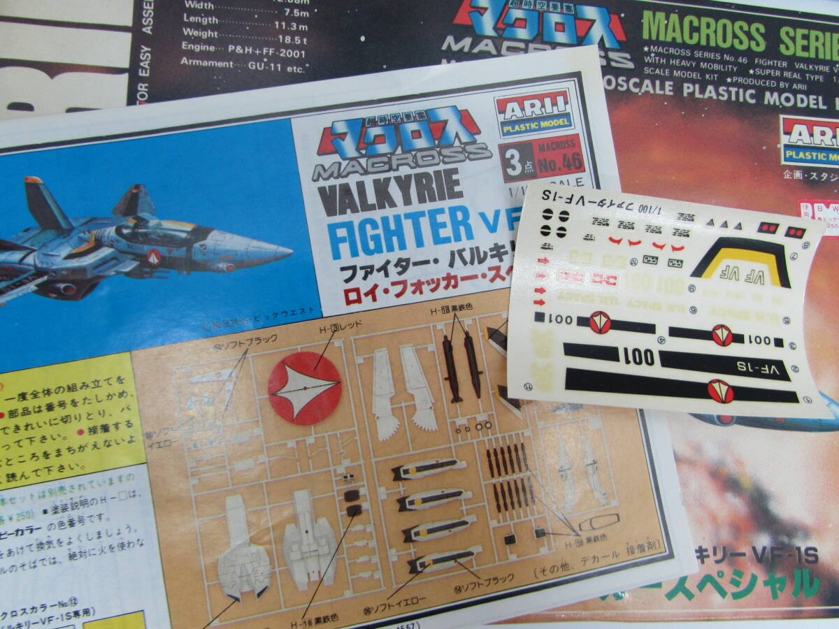  not yet constructed VF-1S Fighter * bar drill -roi*fo car special 1/100 Super Dimension Fortress Macross have iARII plastic model 