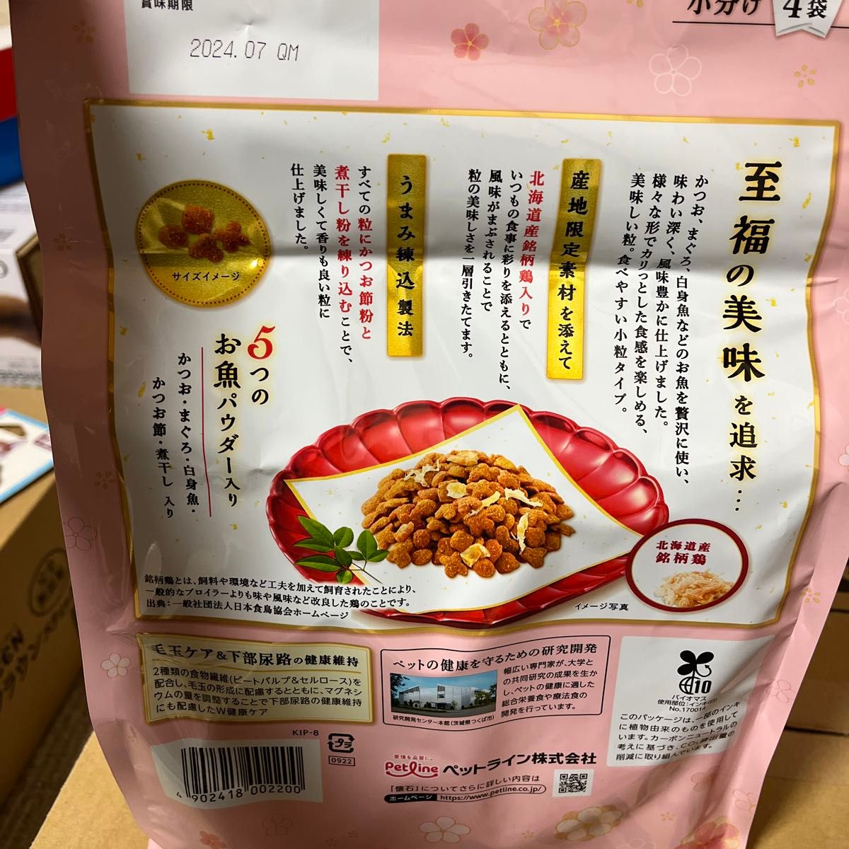 【お得な6個セット】ペットライン 懐石ippin 北海道産銘柄鶏添え 1.2kg ☆