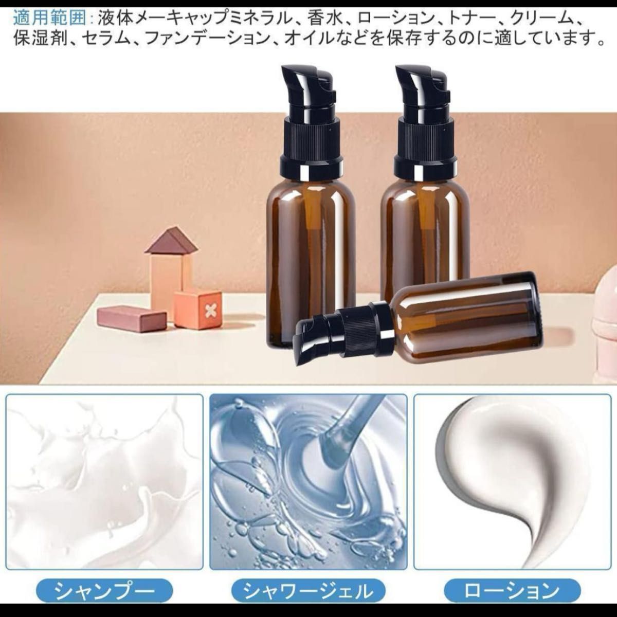 ポンプ式遮光ボトル 30ml 3本セット　遮光瓶