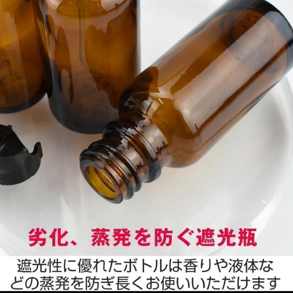 ポンプ式遮光ボトル 30ml 3本セット　遮光瓶