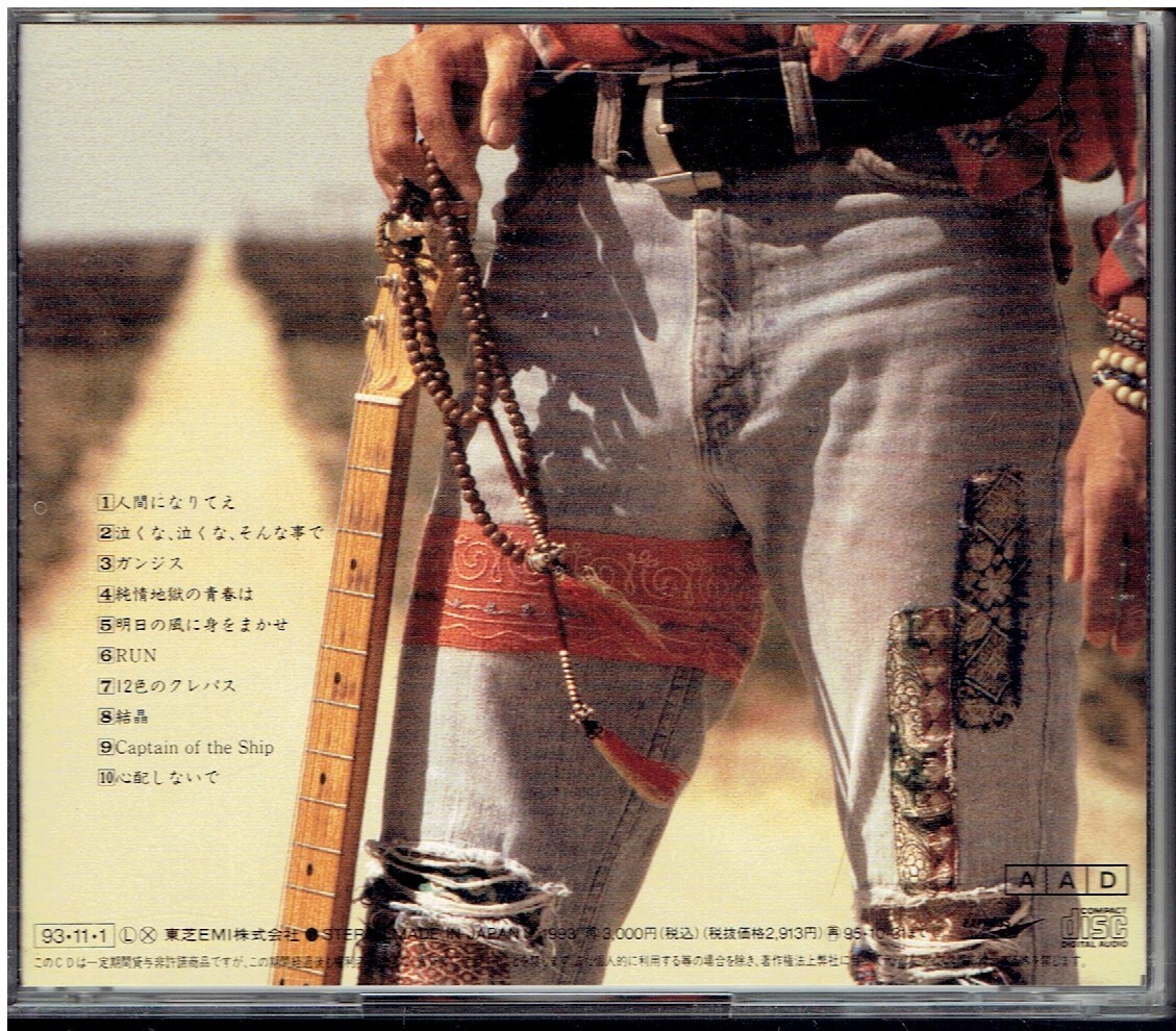 CD★長渕剛★Captain of the Ship の画像2