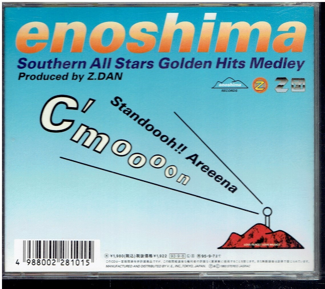 CD★サザンオールスターズ★江ノ島 Southern All Stars Golden Hits Medley_画像2