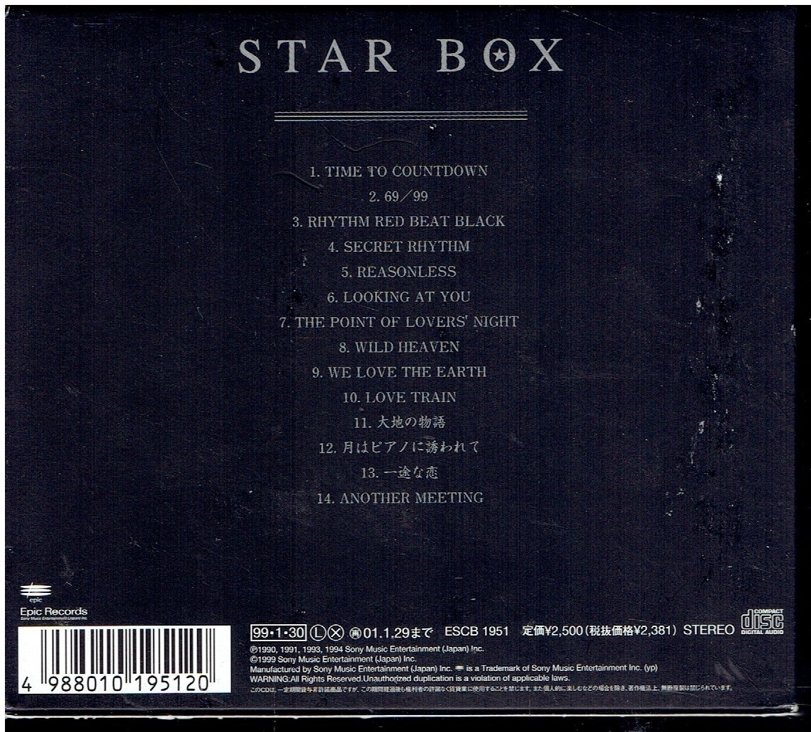 CD★TM NETWORK★STAR BOX TMN  ベストの画像2