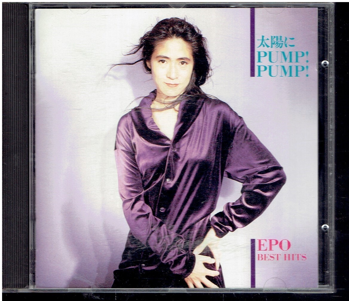 CD★EPO★太陽にPUMP！ PUMP！／EPO　ベスト・ヒット_画像1