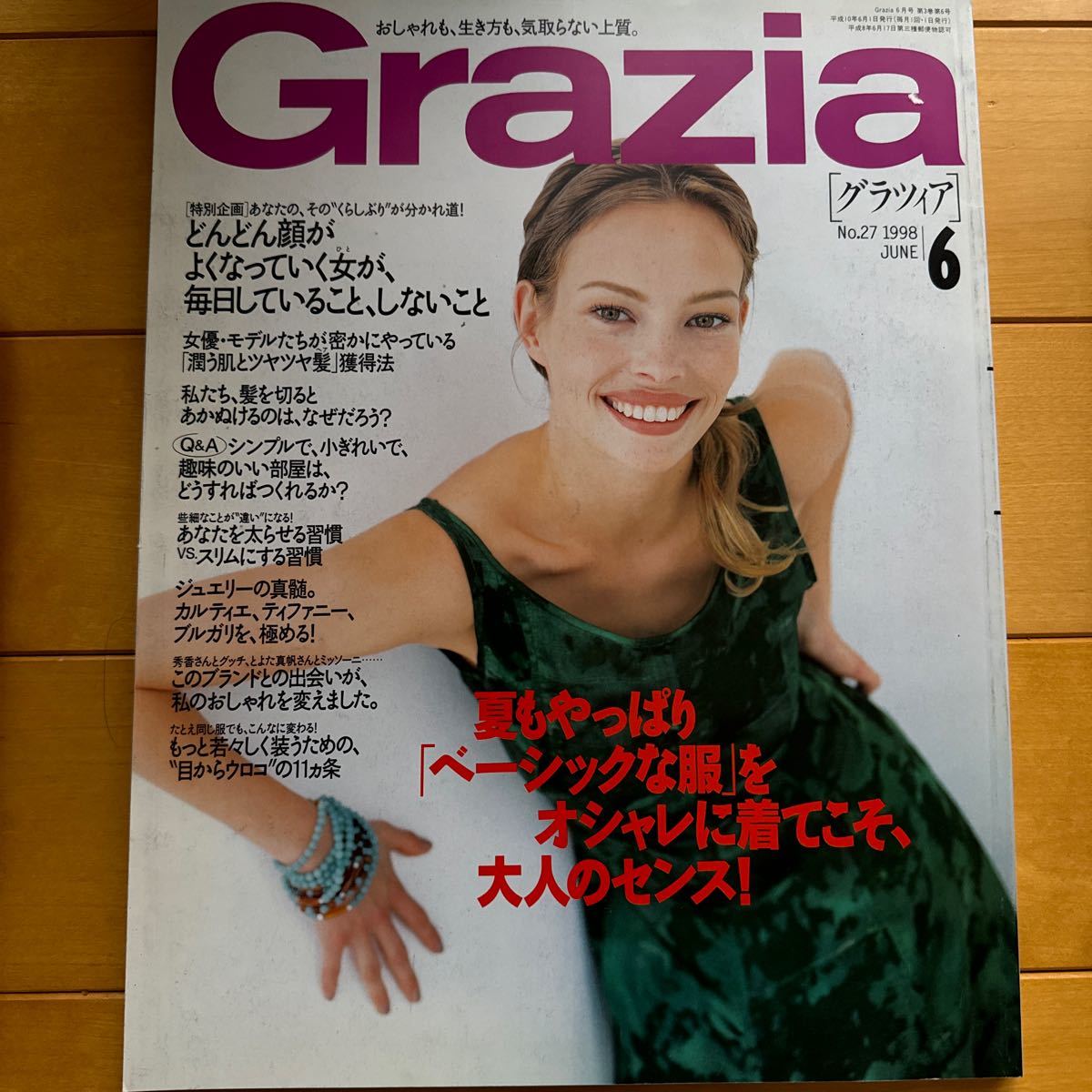 Grazia 1998 6_画像1