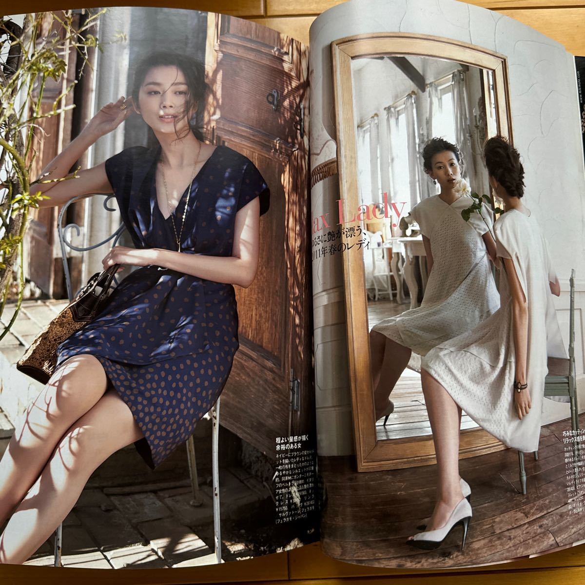 Grazia 2011 4 リンチーリン_画像6